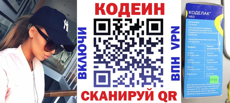 Codein напиток Lean (лин)  купить наркотики цена  Элиста 