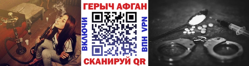 ГЕРОИН хмурый  Элиста 