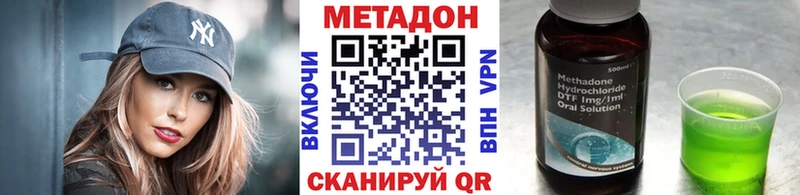 МЕТАДОН мёд  Элиста 